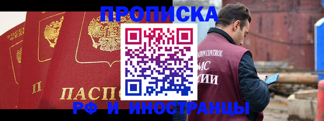 пропишу в квартире в Камешково