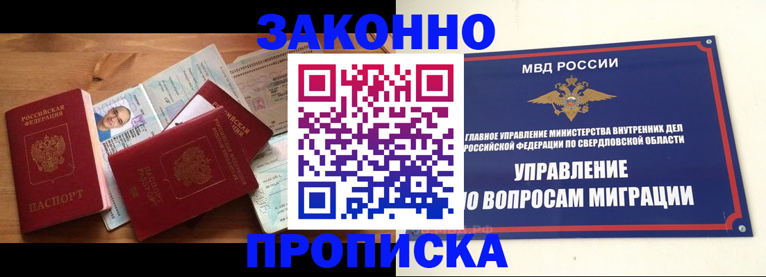 прописка для кредита в Камешково