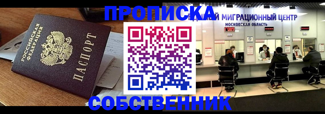 регистрация в Камешково