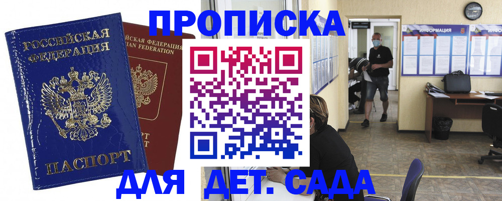 прописка в квартире в Камешково